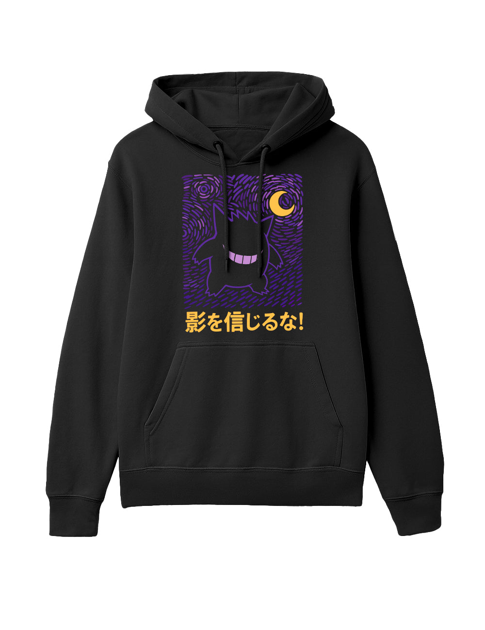 NO CONFIES EN LAS SOMBRAS